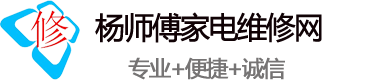 進(jìn)口家電維修網(wǎng)